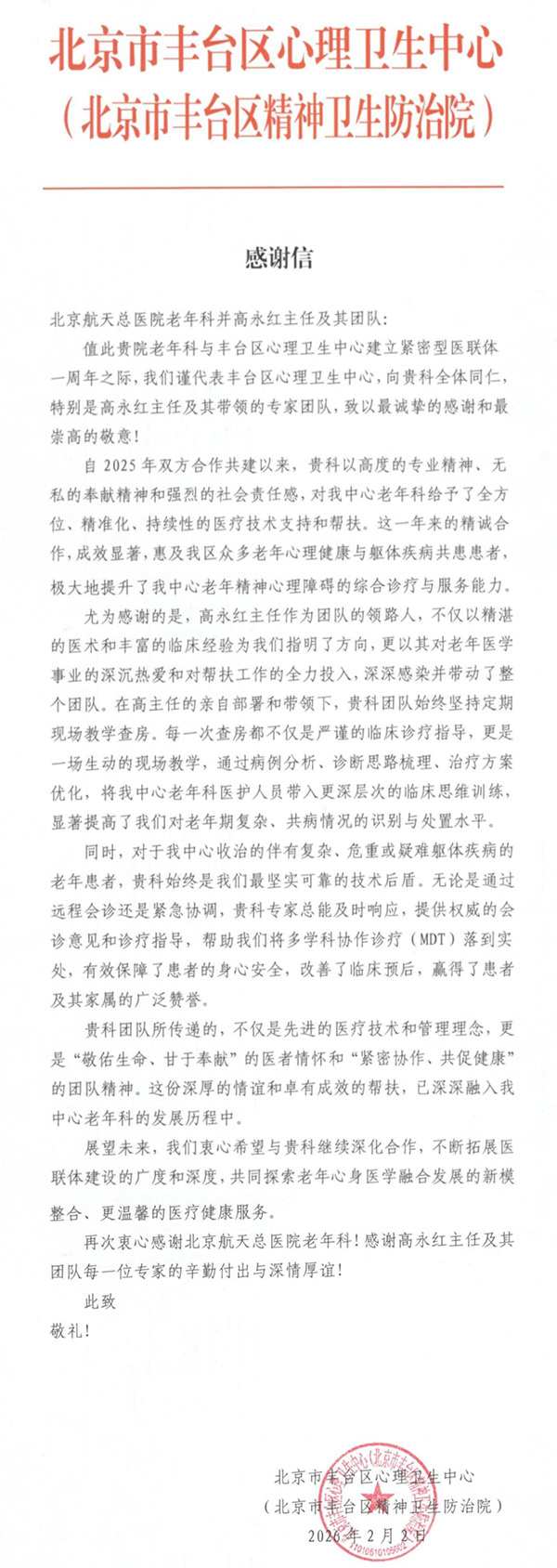 DM_20260206105348_001.jpg DM_20260206105348_001.jpg