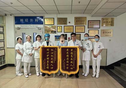 暖心醫(yī)刻|生命CPU的精密修復(fù)——記神經(jīng)外科醫(yī)護(hù)團(tuán)隊(duì)的精準(zhǔn)治愈與溫情守護(hù)